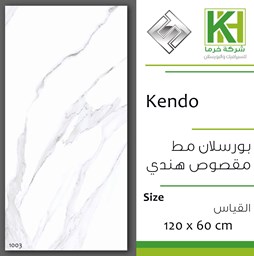 Show details for Indian Matt Porcelain tile 60x120cm Kendo Picture of Indian Matt Porcelain tile 60x120cm Kendo